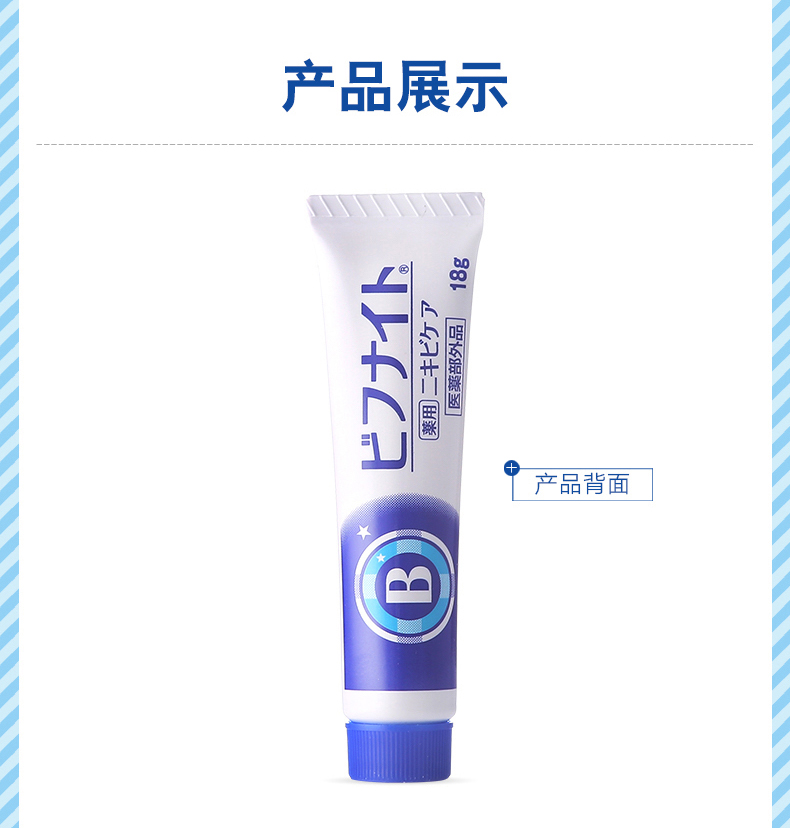 日本进口 小林制药 祛痘膏暗疮膏 18g*2只 图6
