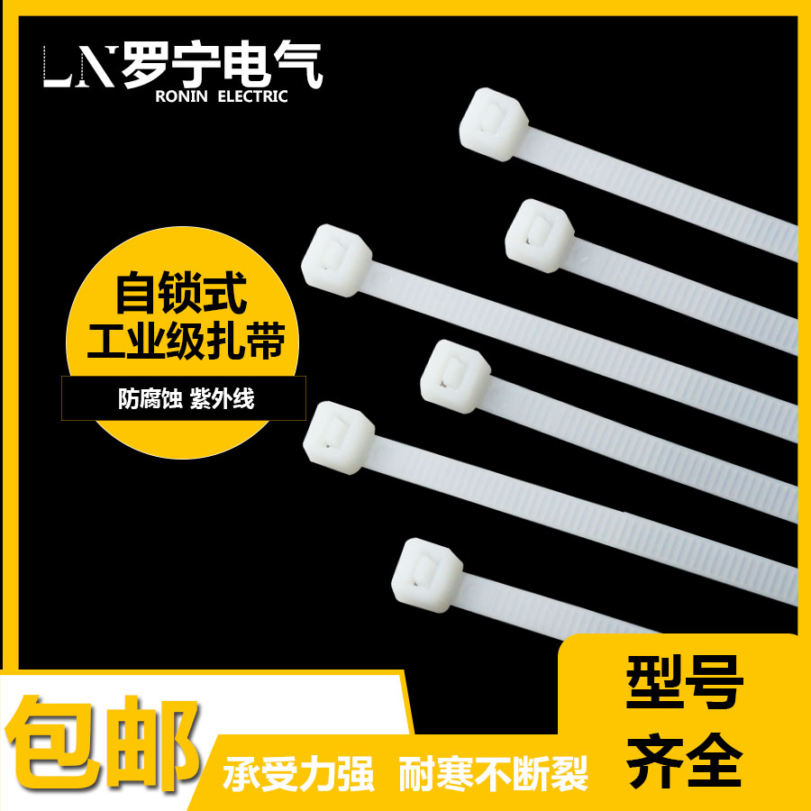 4*100 self-locking national standard nylon cable tie mm fixed seal plastic buckle binding strap white black widening - Taobao