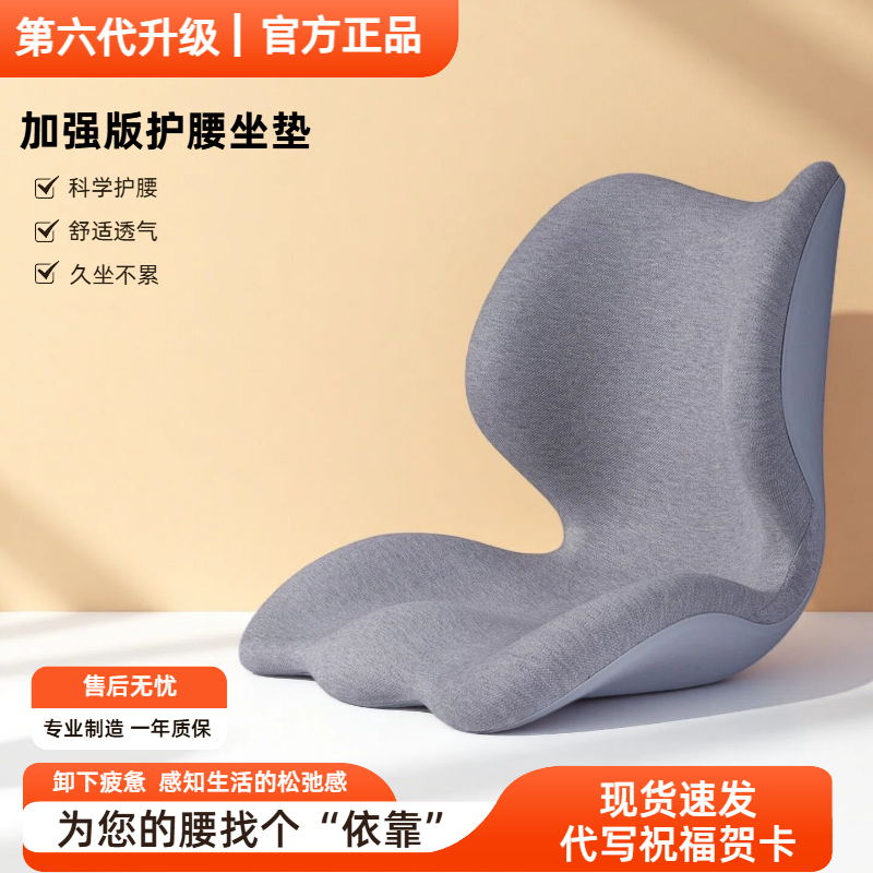 Waist Protection and Shaping Cushion, Ergonomic and Comfortable, Corrects Sitting Posture, Beautifies Buttocks, Hip Cushion, Office Butt Cushion, Gift Waist Protection and Shaping Cushion, Ergonomic and Comfortable, Corrects Sitting Posture, Beautifies Buttocks, Hip Cushion, Office Butt Cushion, Gift