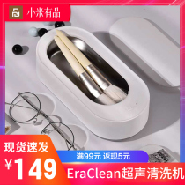 Xiaomi EraClean Ultrasonic Cleaner Home Glasses Watch Jewelry Makeup Cleaner