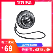 Xiaomi Yunmai wrist force ball male gyro wrist centrifugal ball grip self-starting arm strength exercise gift