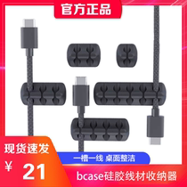 bcase silicone wire storage device desktop data cable storage and finishing charging cable cable organizer holder