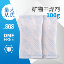 Live Mine Desiccant 100g Industrial 120 Small-pack mildew-proof moisture-proof Clothing Items Shoes containing Boxes Dehumidifiers