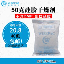 Weisheng 50g Grams Silicone Industrial Desiccant 40 Packs Electronic Clothing Shoes Cap Pet Moisture Hygroscopic Agents SGS