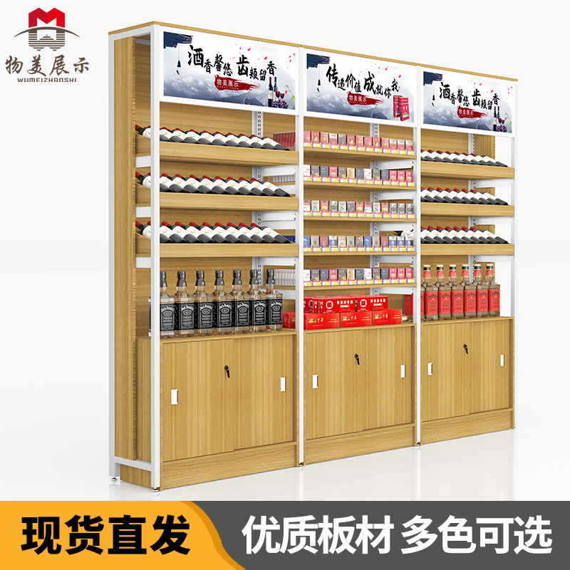 Wumart Convenience Store Tobacco and Wine Cabinet Display Cabinet Display Cabinet Supermarket Tobacco Cabinet Counter Boutique Tobacco Display Rack Wooden