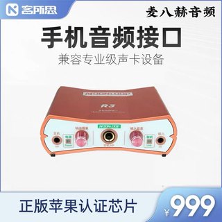 XOX/Kesuosi MOONLOOP Menglu R3 Apple certified stereo converter