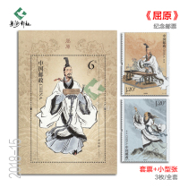 2018-15 Qu Yuan Commemorative Stamp Sheetlet Fidelity Large and Small Edition Factory Inscription Square Couplet Philatelic Collection Fluorescent