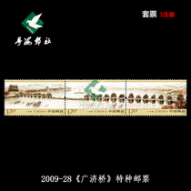 (Guangdong Post Office) 2009-28 Chaozhou Guangji Bridge Stamps 3-Continuous Print Set Factory Inscription Ancient Bridge Stamps
