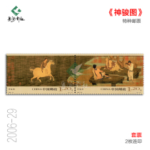 2006-29 Divine Horse Picture Stamps with Factory Inscription on the Upper Left Right-Angle Border Ancient and Famous Horse Paintings Fidelity Collection