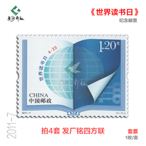World Book Day Commemorative Stamps 2011-7 Rated Full Product Fidelity Set Anti-Counterfeiting Fluorescent Collection Philately