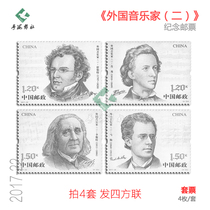 2017-22 Foreign Musicians Group 2 Schubert Chopin Liszt Commemorative Stamp Collection