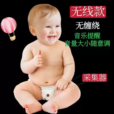 Wet alarm anti-bedwetting baby children nocturnal urine elderly bed-wetting reminder child bedwetting baby to prevent cold