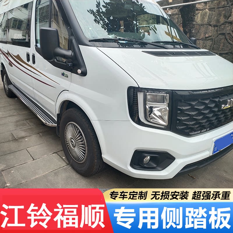 Suitable for the new Jiangsuzufu Shun foot pedal to get out of the car to welcome the special thickened aluminum alloy pedal-Taobao