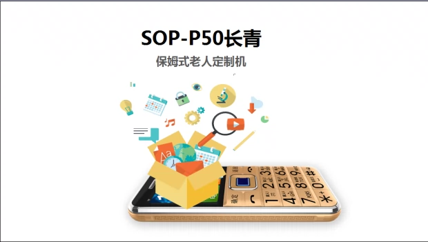 Mới Cyber ​​Yu Hua SOP P50 Evergreen phím bên hông điện thoại đèn pin - Điện thoại di động