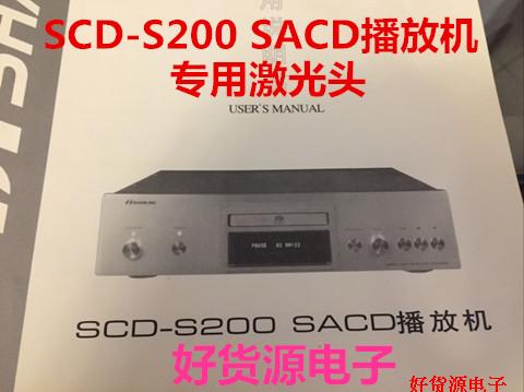 Good stock source electronic supply SCD-S200 SACD plug-in special laser head