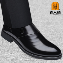 Old mans head mens shoes autumn formal leather shoes mens British business casual shoes leather pointed toe inner height-enhancing shoes wedding shoes