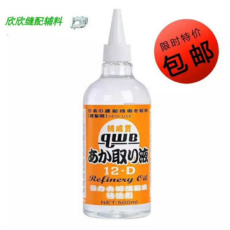 thuốc tẩy mốc quần áo màu Điểm khử nhiễm mạnh Weibao quy định quần áo kem dưỡng da đặc biệt để đi đến vết dầu Chất tẩy rửa Quần áo đặc biệt - Dịch vụ giặt ủi nước tẩy màu axo