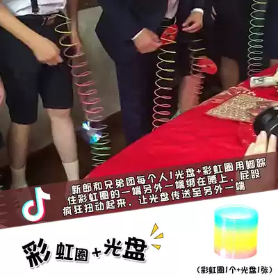 Douyin blocking the door game Rainbow circle turn CD-ROM wedding collection game props whole person groom best man creative toy