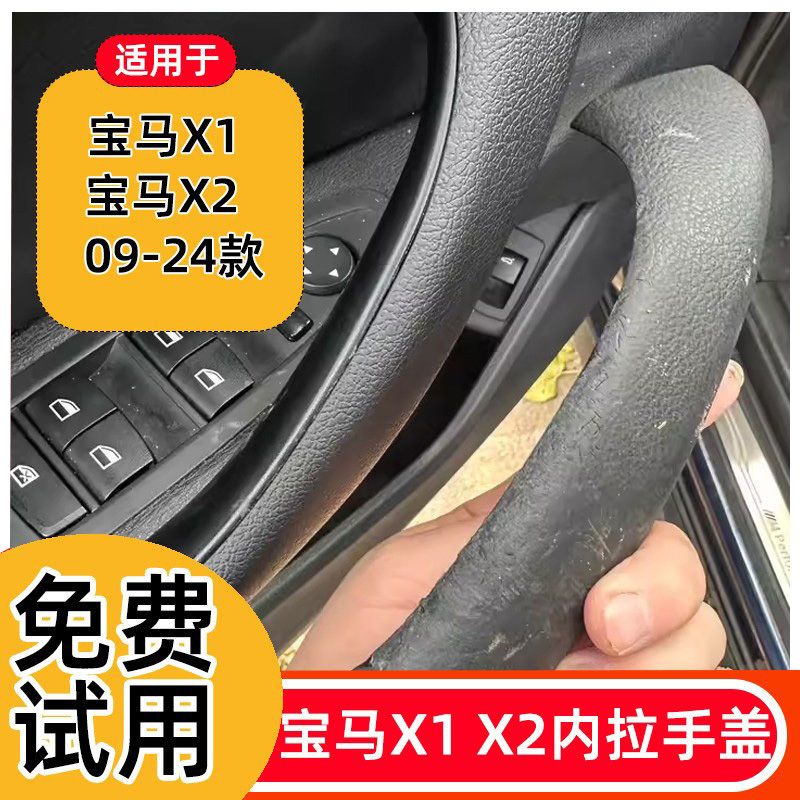Suitable for 16-21 Models X2 Bmw X1 Interior Door Handle, Interior Door Handle, X1 Door Armrest Inner Handle Suitable for 16-21 Models X2 Bmw X1 Interior Door Handle, Interior Door Handle, X1 Door Armrest Inner Handle