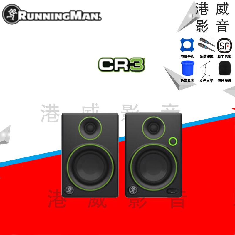 Mec RunningMan CR3 CR4BT CR5BT CR5BT active listening speaker to fit MACKIE CR4