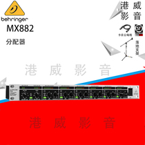 BEHRINGER Bailingda MX882 professional 2 in 8 out distributor or 8 in 2 out mixer