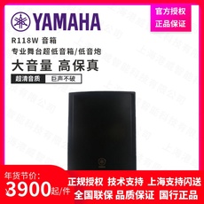 Hi-Fi акустика компания Yamaha/Ямаха r118w профессиональный