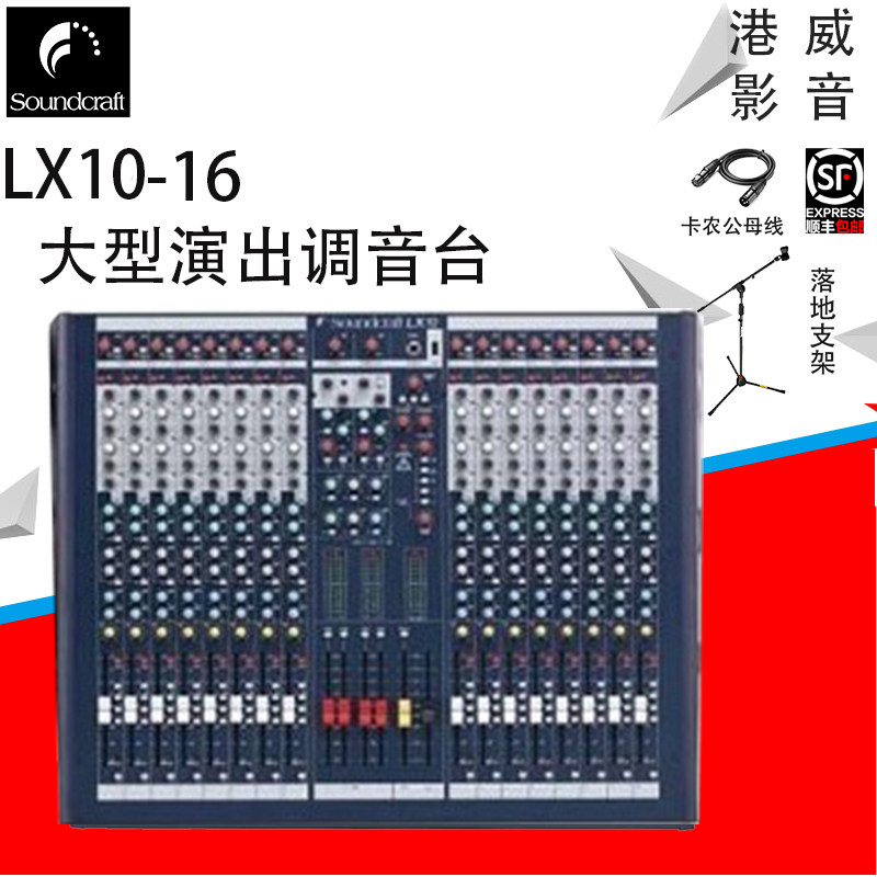 Soundcraft vocal arts LX10-16 24 32 new conference 4 marshalling mixers