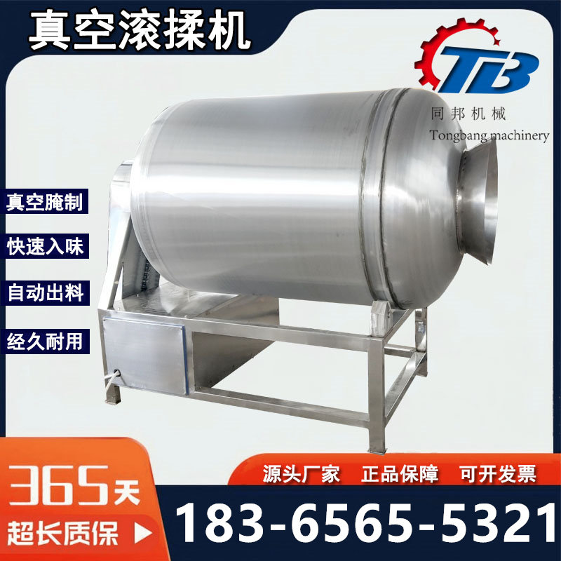 真空滚揉机：解锁肉制品腌制新境界，让美食更美味！✨