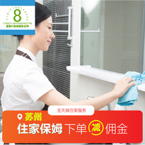 Suzhou Weekly Housekeeping provides live-in nannies live-in nanny services child pick-up and drop-off cooking and cleaning