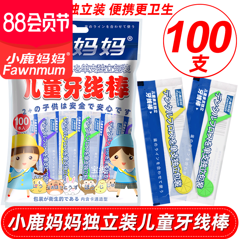 The baby baby and toddler baby's ultrafine fruit - flavored family floss rods of 100