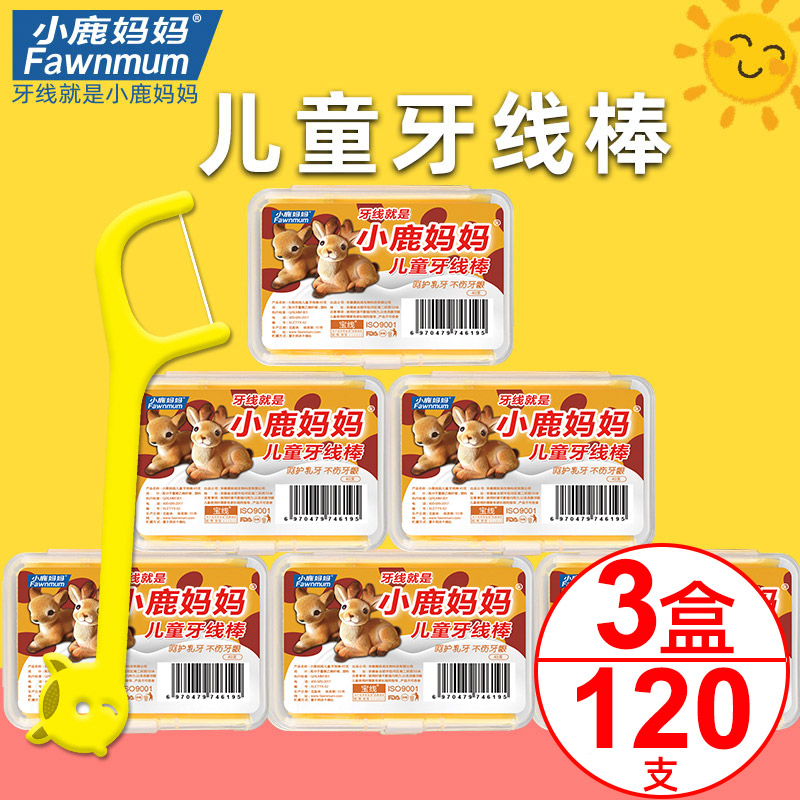 Deer mother children animal dental floss baby infant shape ultra-fine toothpick line family floss stick 3 boxes