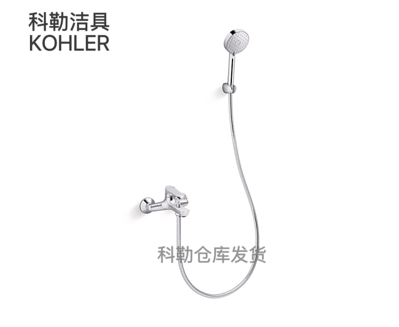 Kohler Furuìyuè Wall-Mounted Bathtub Shower Faucet K-35732T-4-Cp/Bl/Lbn