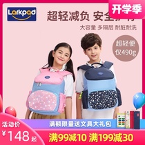  Larkpad childrens schoolbag female 1-3 grade primary school students ultra-lightweight first grade male load-reducing ridge protection backpack