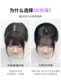 Челка, парик, шиньон-макушка изготовленный из настоящих волос, популярно в интернете, 3D, французский стиль