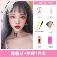 Haze Blue+Seven -Piece Set