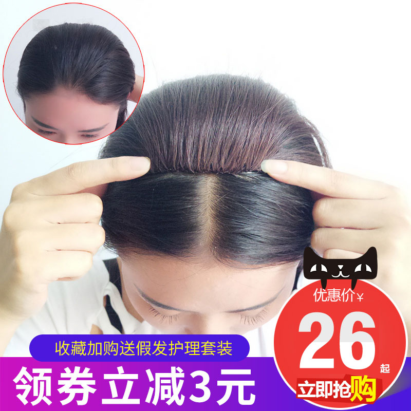 真发垫发根蓬松器隐形无痕假发 两侧增厚头顶垫发蓬松自然垫发片