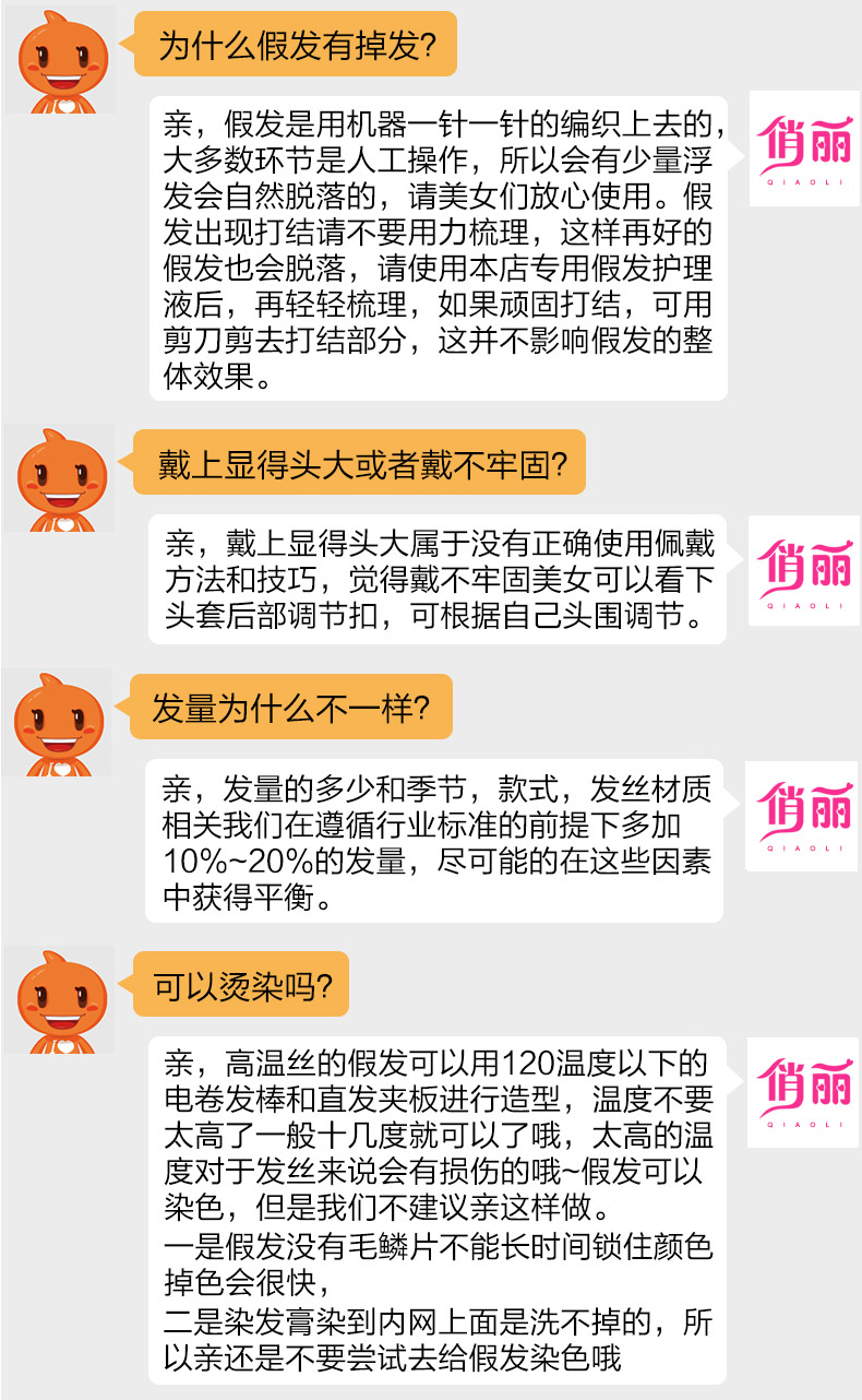 Perruque Les cheveux longs - Ref 2609113 Image 21