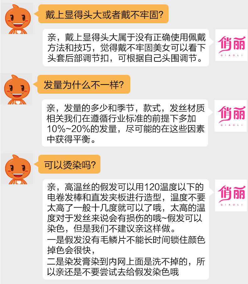 Perruque Les cheveux longs - Ref 2610403 Image 20