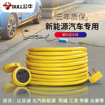 Bulls New Energy Electric Vehicle dedicated 16A socket high-power charging extension cord 10 meters 20m plug-in board