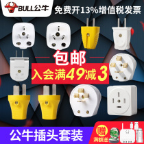 Bull plug two-leg triangle 2-pin wire 3-pole two-hole phase plug-in plate head wireless with cutting head 10 16a