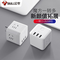 Bull socket converter one turn multi-drag three double USB expansion plug porous wireless with switch GN-934Q