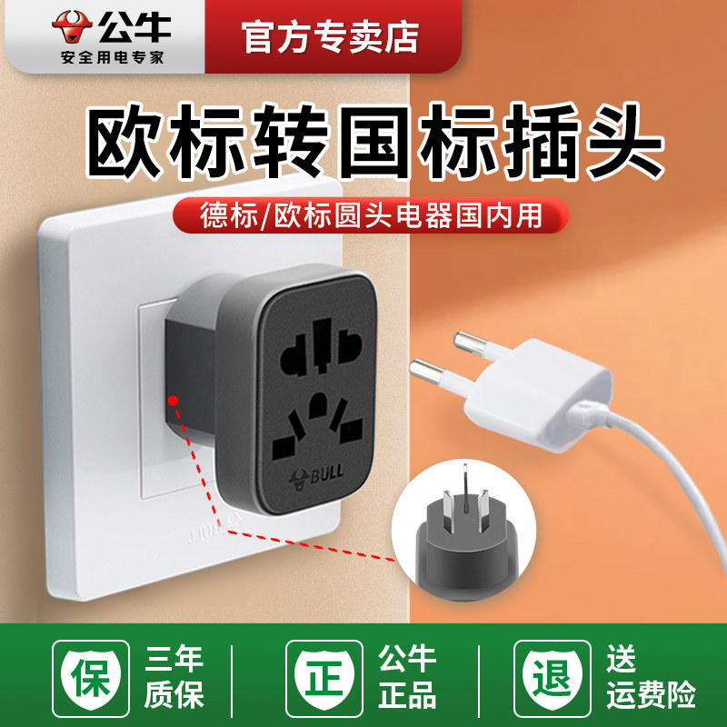 ๐ Bull round hole socket european standard to national standard plug ...