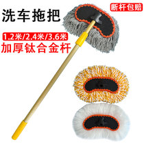 Car wash mop without injury Car brush cart brushes Soft wool long handle telescopic car with wiping car mop special car wash tool