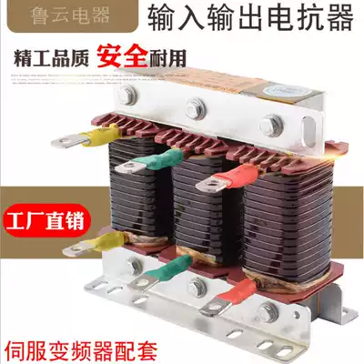 Pure copper wire for three-phase reactor 45KW100A input and output reactor ACL incoming line OCL outlet inverter