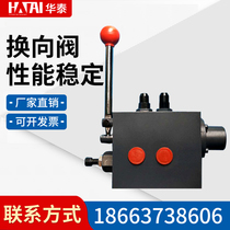Jacking control valve Jacking manual valve Manual directional control valve Jacking cylinder accessories Hydraulic jacking accessories