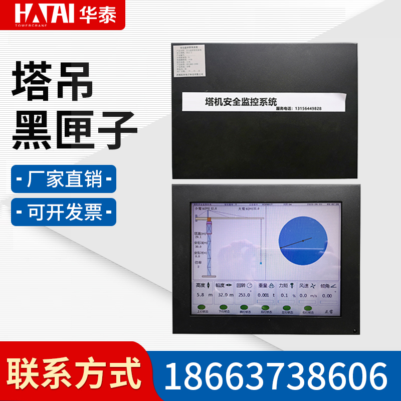Construction Lift Black Box Safety Monitor Construction Lift Height Weight Inclination Limit Black Box Monitoring