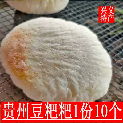 Bean paste stuffed with pure glutinous rice handmade Guizhou specialty snacks fried bean paste Baba rice cake bean paste glutinous rice cake