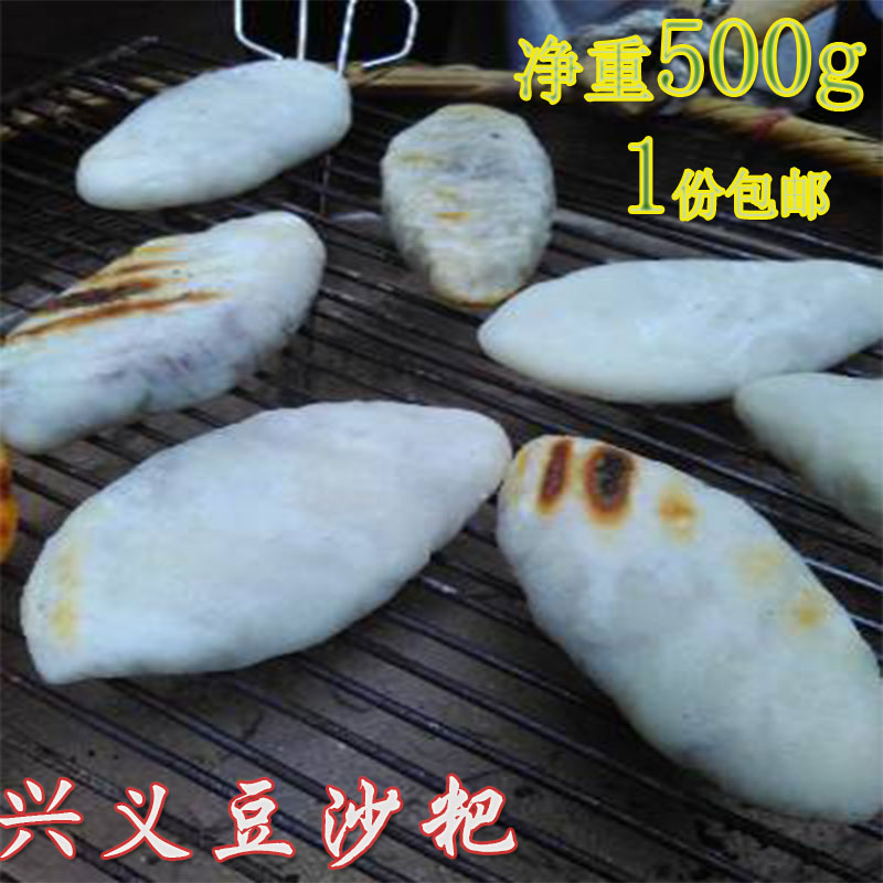 Guizhou Xingyi specialty authentic Zhenfeng salty bean paste baba farm hand-made pure glutinous rice snack rice cake bar