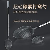 Cohort spoons Nest Instrumental Rod Afar throw bait nest Bait Scoop Spoon Big hand spoon head fishing for cohort fangs