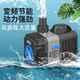 Sensen Fish Pool frequency submersible pump aquarium bottom circulation filter pump amphibious two rockery fish tank mute pump